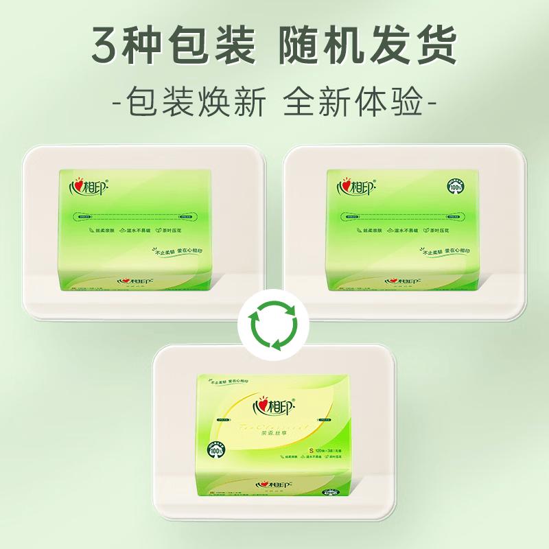 Heng An Tea Language 3-Ply Embossed Facial Tissues