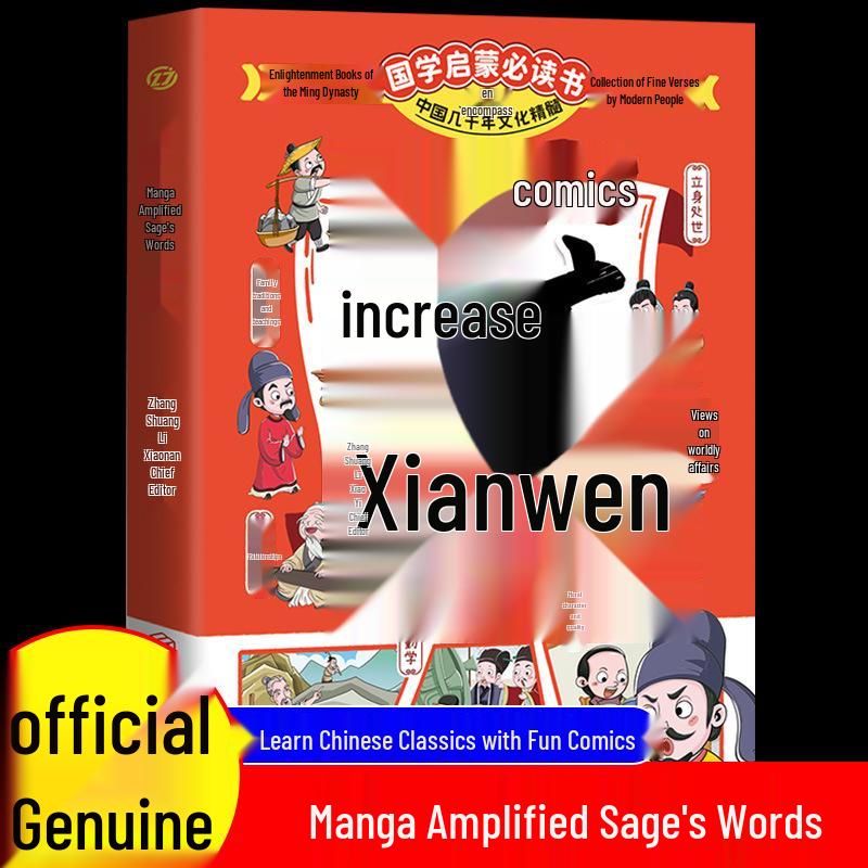 Manga Zengguang Xianwen: Fun & Enlightening Wisdom Classics for Children