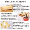 [Okinawa souvenir] Snow salt sandwich filled with the gentleness of Miyakojima's sea, salt white chocolate flavor (12 pieces)