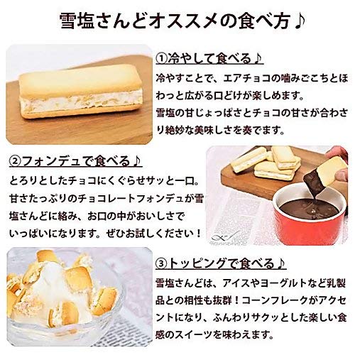 [Okinawa souvenir] Snow salt sandwich filled with the gentleness of Miyakojima's sea, salt white chocolate flavor (12 pieces)