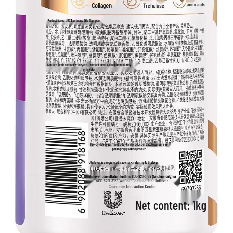 Lux Hydrating & Silky Smooth Anti-Dandruff Shampoo