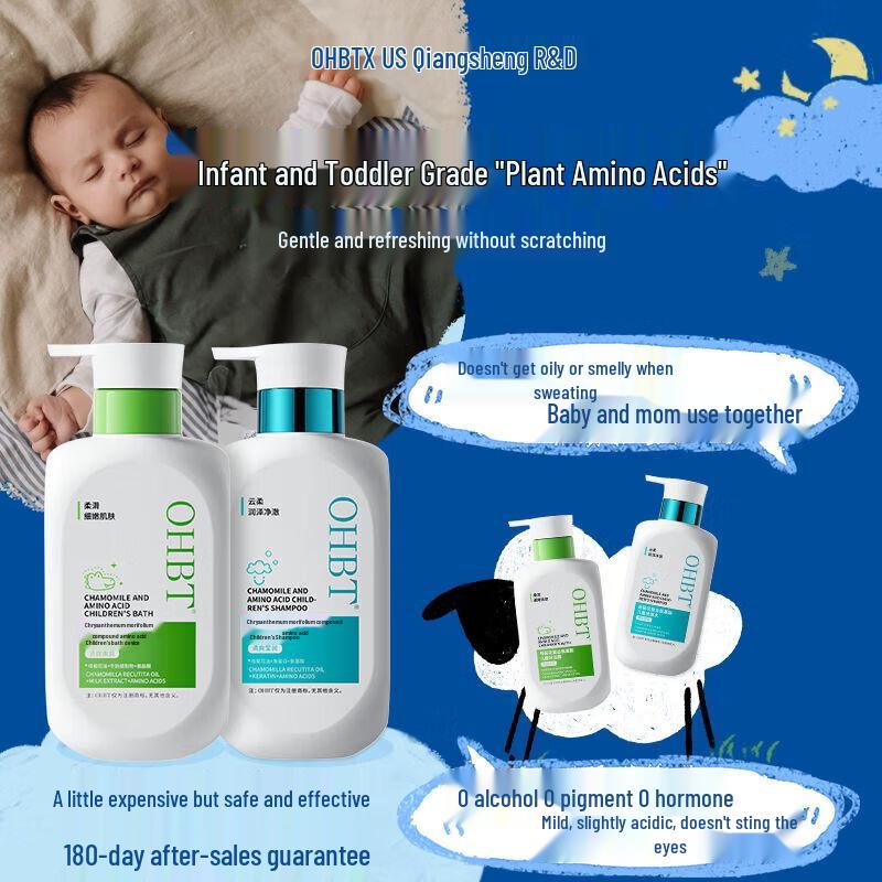 OHBT Chamomile Amino Acid Kids Shampoo