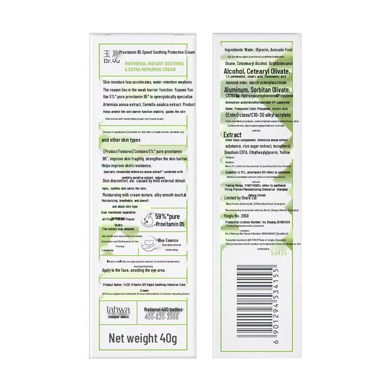 Dr.Yu Pro-vitamin B5 Rapid Soothing Intensive Cream