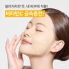 Innisfree Vitamin C Serum Gel Mask 1 sheet