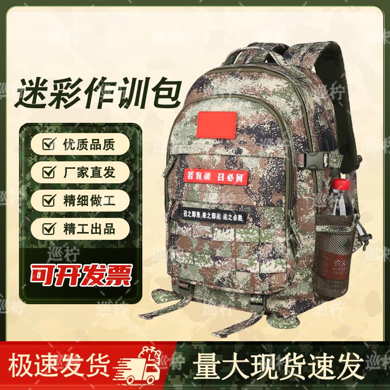 Camouflage Outdoor Travel Backpack
