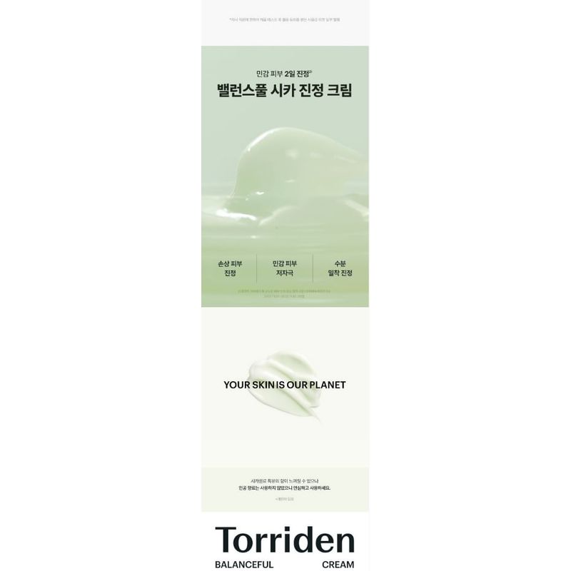 Torriden - Balanceful Cica Cream Mini