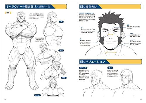 How To Draw Strong Muscles (Super Drawing Series)