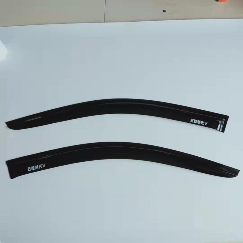 Wuling Rongguang V & Hongguang V Rain Deflector/Window Shield