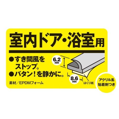 3M 3M Scotch Interior Door Bathroom Door V-shaped Tape Black EN-55