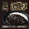Shinjuku Nakamuraya THE Rich Assortment Set 3-Type (Mild, Spicy, Black)