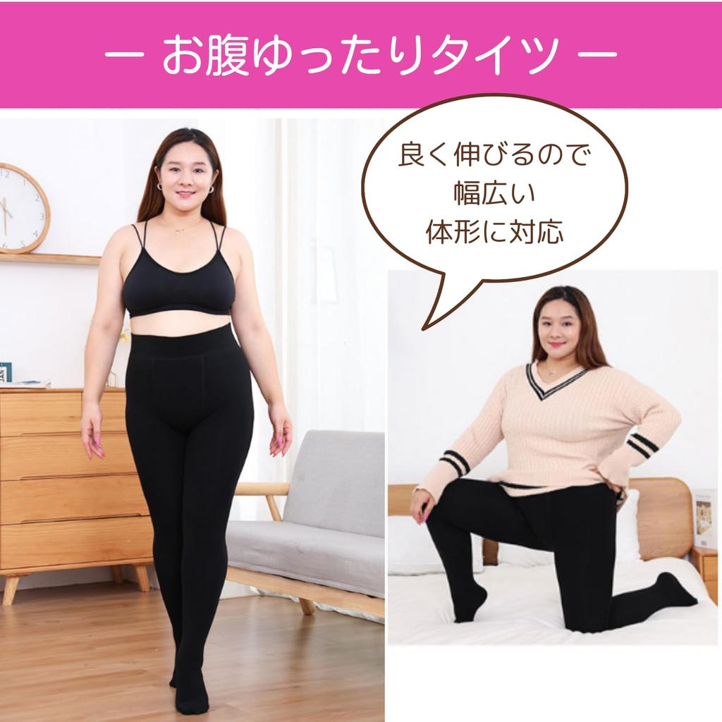 [Uccellino] Plus Size Fleece-Lined Tights, Slimming, Thick, Leg-Lengthening, Warm, Loose Fit (2-3XL, Black, Extra Thick)