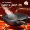 Supor 30cm Titanium Non-stick Wok