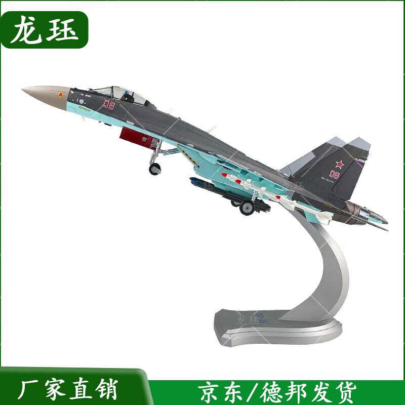 Longjue Grey Su-35 Fighter Jet Alloy Model 1:48 Scale