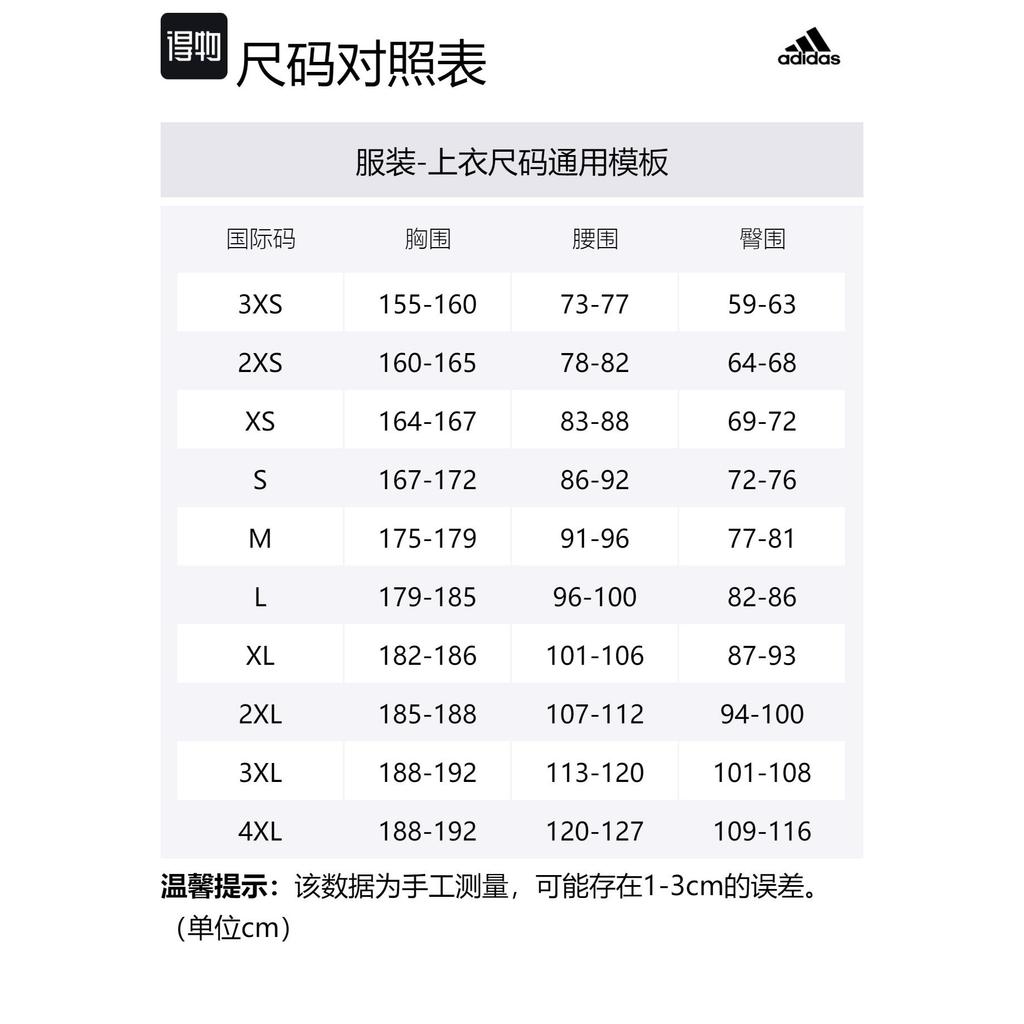 adidas Wuji Series T Shirt Men's Clear Brown IW1517
