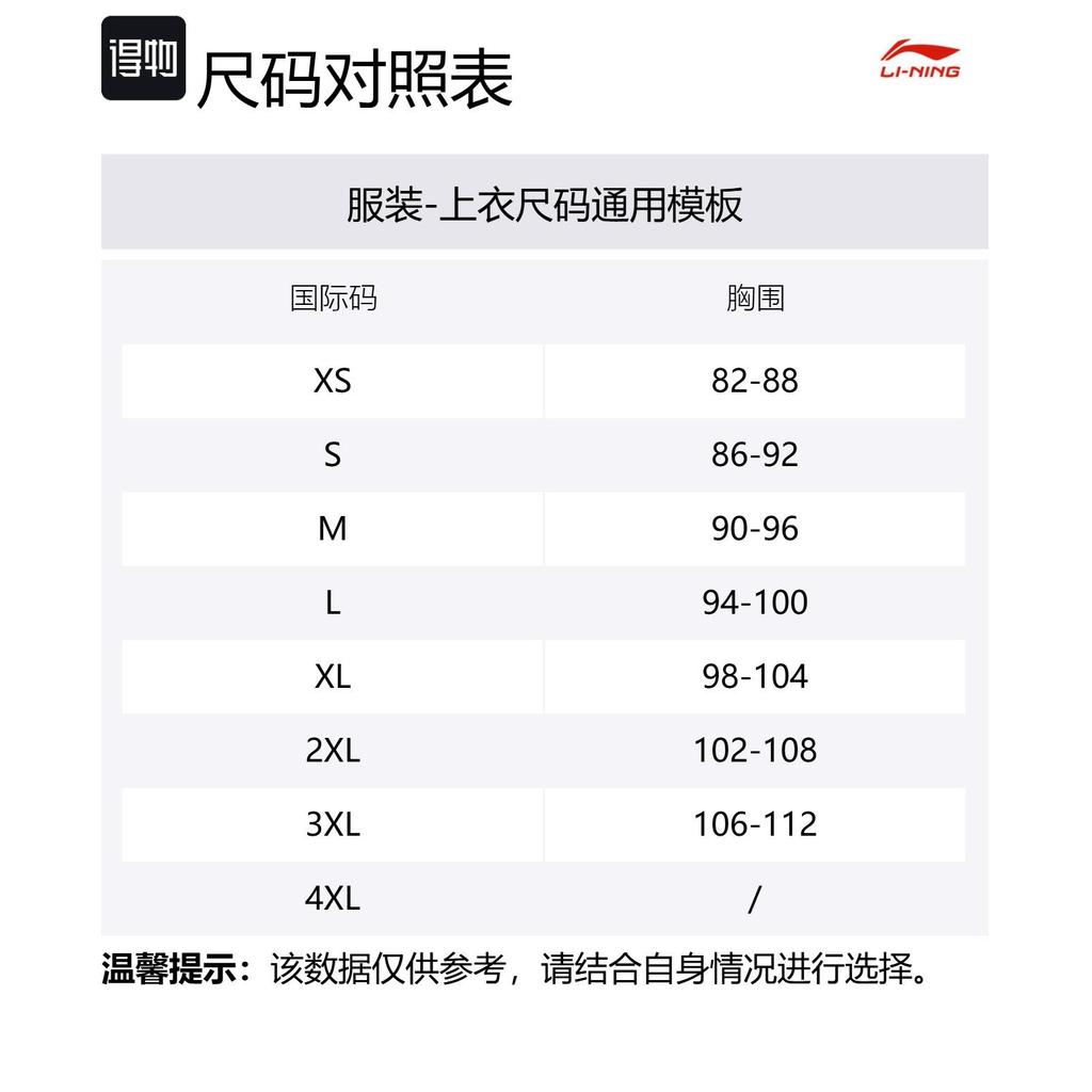 Li Ning Basketball Collection Baseball Jacket Men's Navy Ivory AFDU307-2