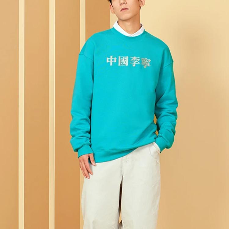 Li Ning Lingzhi Series Logo Print Loose Round Neck Pullover Sweatshirt Men Sweatshirt Kingfisher-Green AWDRF49-3