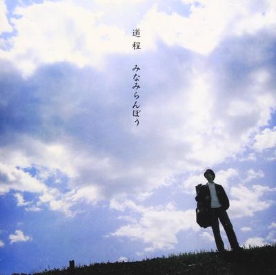 CD MINAMI RANBOU, SHINJI ISHIHARA; HIR - Journey  KICM28 Japan Music Others Used