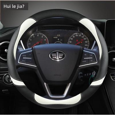 FAW Senya R7 R9 R8 S80 M80 Junpai D60 D80 Car Steering Wheel Cover Four Seasons Dedicated Handlebar Cover