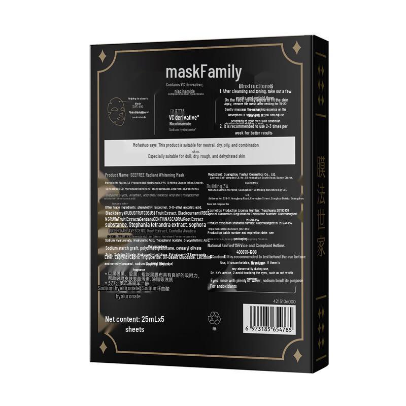 Mo Fashijia Niacinamide Brightening Sheet Mask