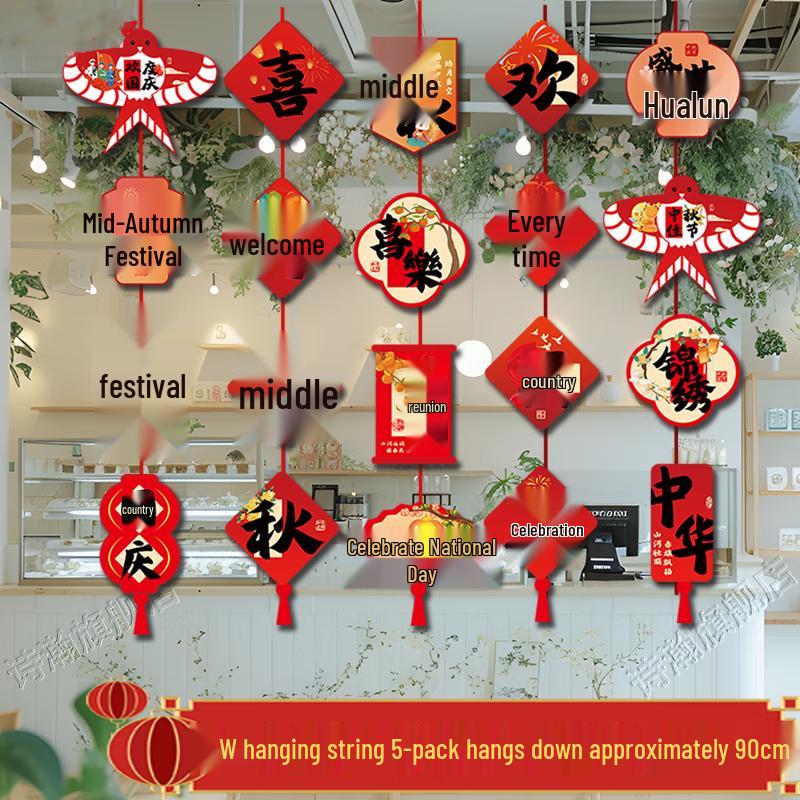 

Mid-Autumn National Day Decorative Banners (5-Pack)