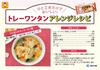Maruchan Tray Umami Soy Sauce 55g x 20 packs Wonton, Flavor,