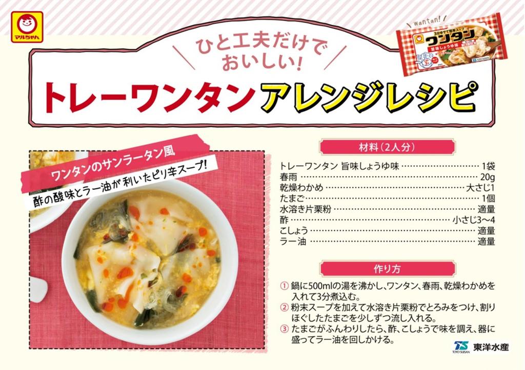 Maruchan Tray Umami Soy Sauce 55g x 20 packs Wonton, Flavor,