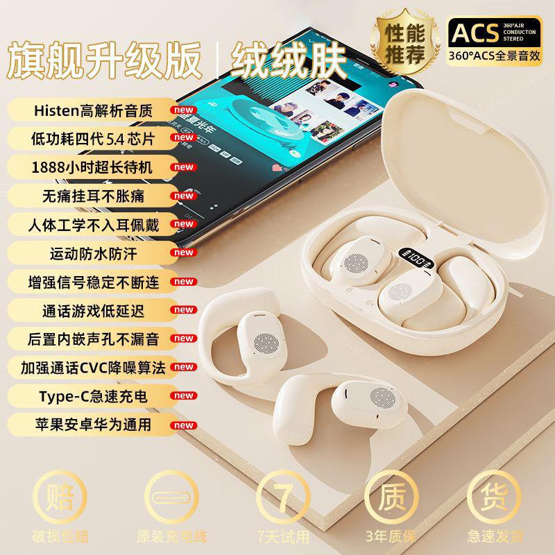 

Wireless Bluetooth ear-hanging earphones, bone conduction, non-in-ear motion noise reduction, waterproof sound quality, universal