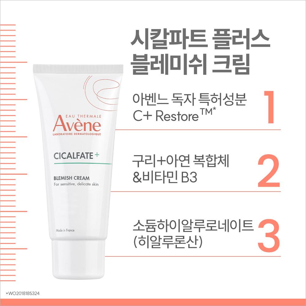 [Avene] Cicalfate+ Blemish Repair Cream 40ml (2pcs)