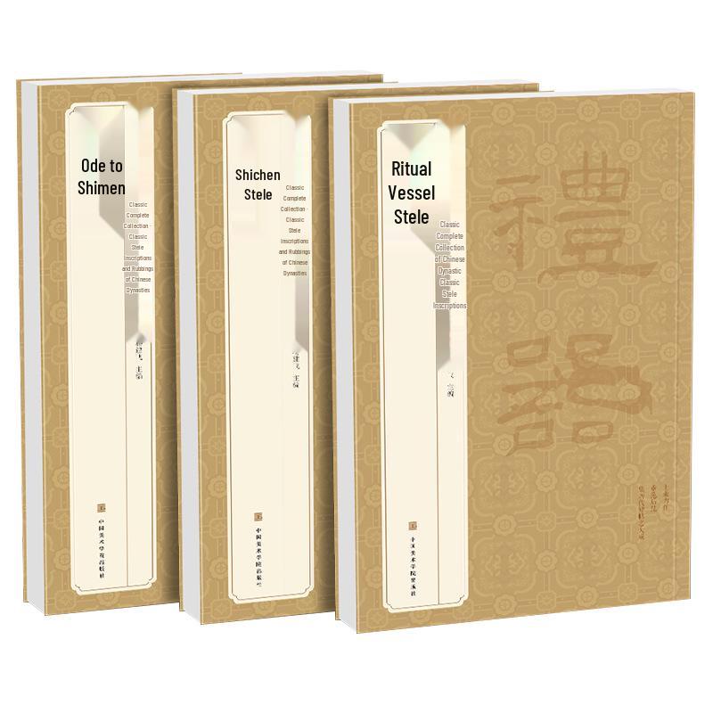 Set of 3: Rubbings and Copies of Lishi, Shichen, and Shimen Song Steles Texts in Clerical Script.