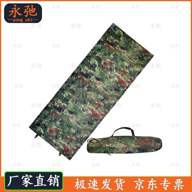 Yongchi Starry Sky Camouflage Self-Inflating Sleeping Pad
