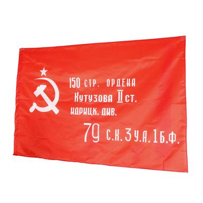 90*135Cm Sowjetischen Siegesflagge Polyester Flagge Für Hausgarten Dekoration