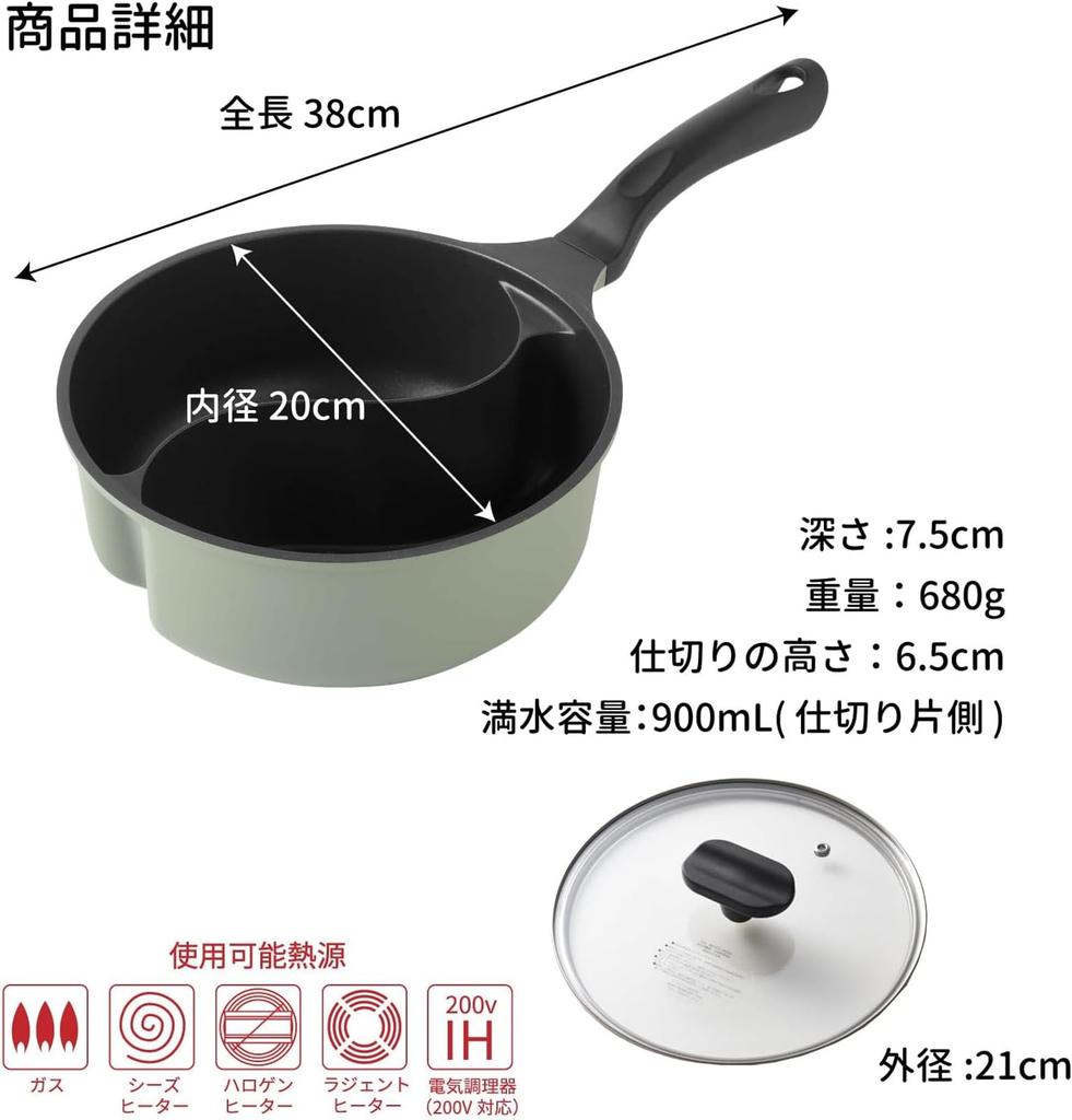 Ernest Deep Saucepan, 20cm, with Lid, Divided Frying Pan, GasIH Compatible, Cooks 2 Dishes Simultaneously, Suitable for Soups, Double Cook A-78112