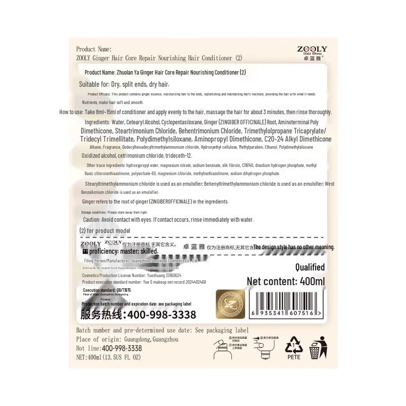 Zhuolanya Ginger Hair Repair & Nourishing Conditioner