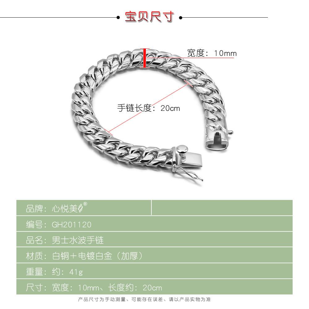 Men'S 10Mm Pure Handmade Bracelet White Copper Plated Thick Rhodium Gold Nickel-Free Boutique Jewelry