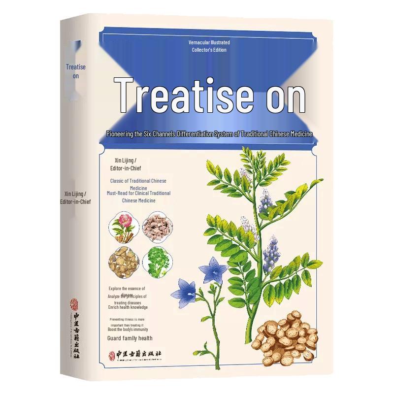 Traditional Chinese Medicine Classics & Reference Books