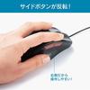 SANWA SUPPLY Silent Wired Blue LED Mouse (For Left Hand) 5 Buttons, Back/Forward Buttons, 5 Buttons, 2400dpi (4 Levels Switchable), Medium Size MA-BL1