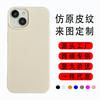 Texture Phone Case IPhone 15 14 Pro XR Soft TPU Full Cover Shockproof Protective In White Black Pink Mint