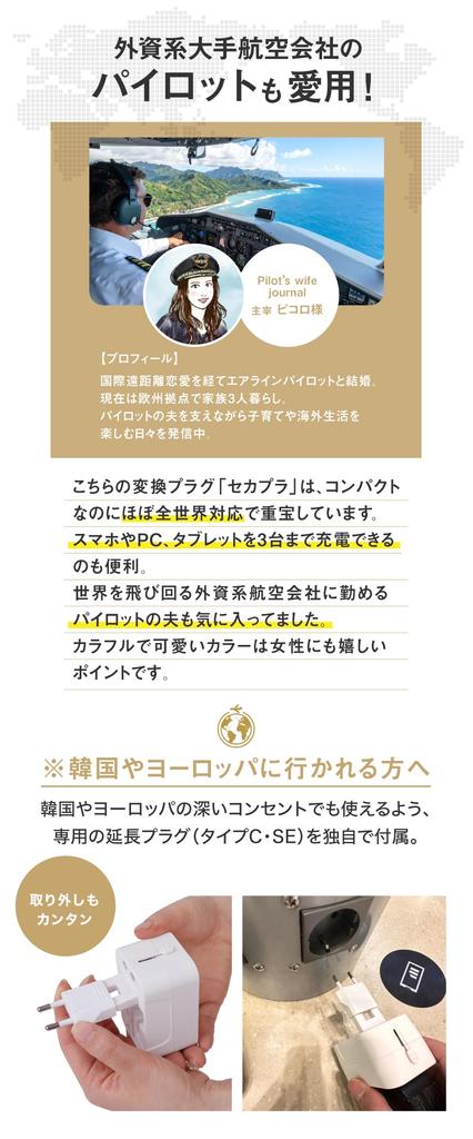 by Active New Color Sekapla Worldwide Compatible and Double USB Port Conversion Double USB Korea Extension Includes 10 Common Travel Issues and