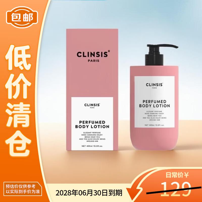 CLINSIS Paris Girl Perfume Body Lotion