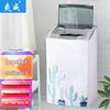 Shuangwei Washing Machine Protective Cover