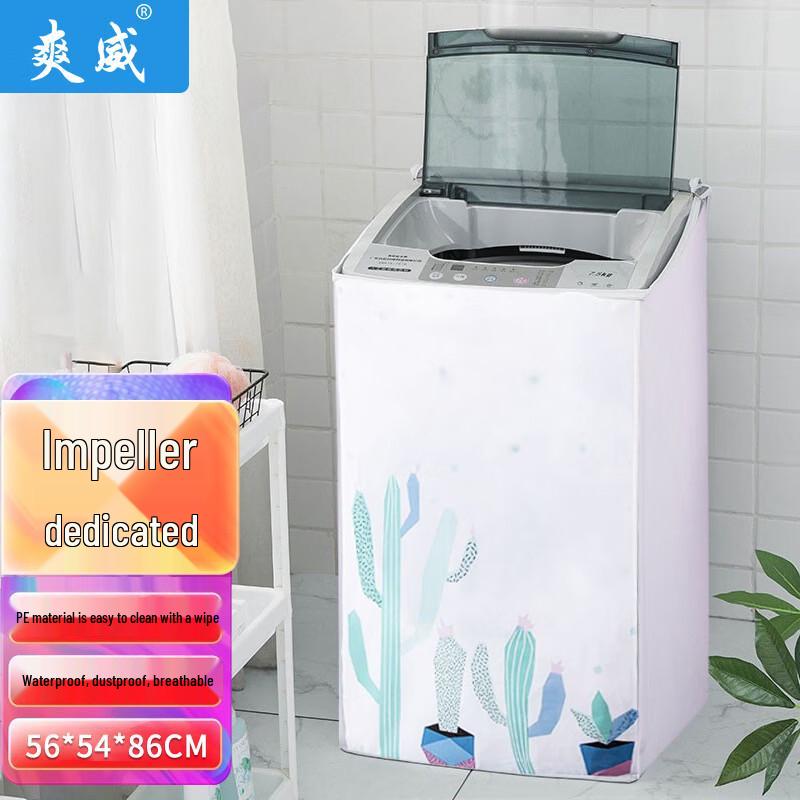 Shuangwei Washing Machine Protective Cover