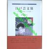 Used Hideyuki Iwata Edo art literature Yellow cover, Ukiyo-e, Edo haiku