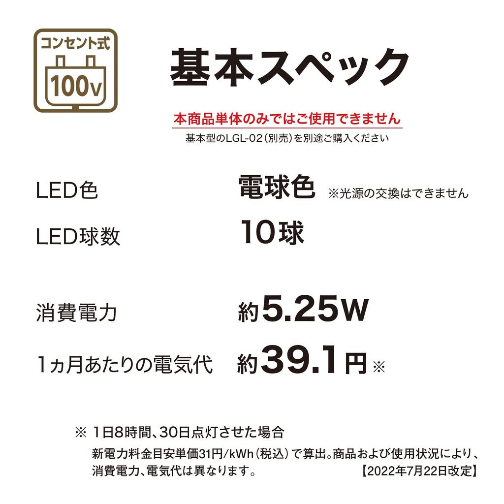 Takasho Garden Lights Akari Classic Party Lights, 10 Bulbs, Additional Set, Approx. 5.5m Length x 21cm Height, Warm White, Outdoor Waterproof Illumina