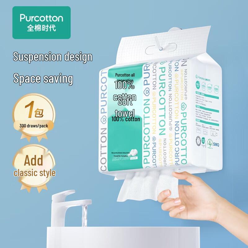 

PurCotton Hanging Cotton Soft Towel