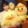 Cute Duck Plush Toy For Kids Stuffed Animal Sofa Decoration Gift