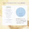 Uruwashi Plus ECO Moisture and Beautiful Skin Gel, 500g, Evidence-Based Moisturizing, Fragrance-Free, Moisturizing,
