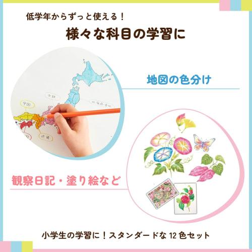 Sakura Crepas Colored Pencils 12 Colors Elementary School Stationery GPY12