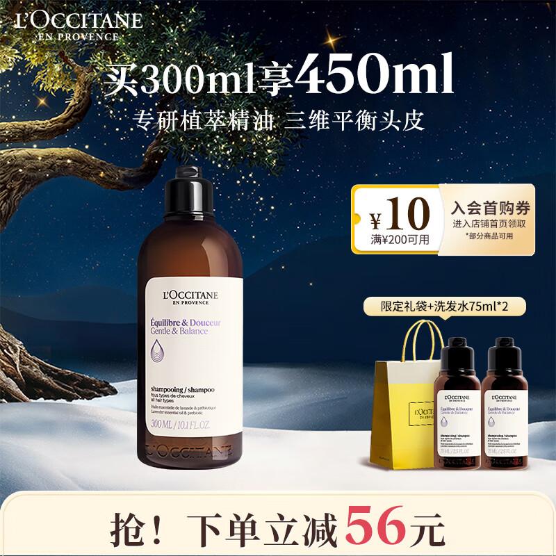 Травяные шампуни L Occitane