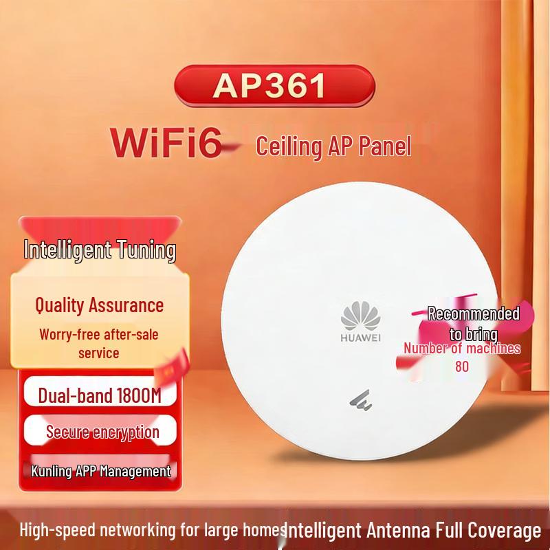 Huawei eKitEngine AP361 Indoor Ceiling AP (CN version)