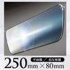 SEIWA Frameless Rearview Mirror for R95 Flat for Kei Cars Cars, 250FS, Silver, Mirror,